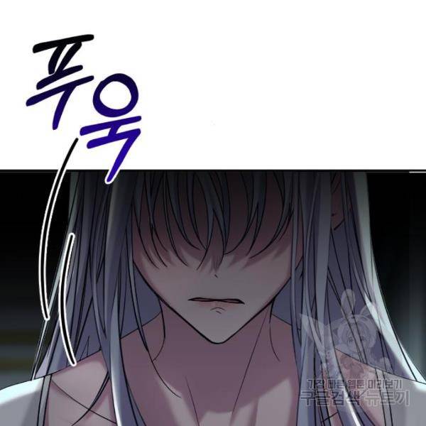 복수를 위한 결혼동맹 3화 192