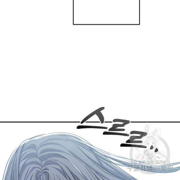 복수를 위한 결혼동맹 3화 201