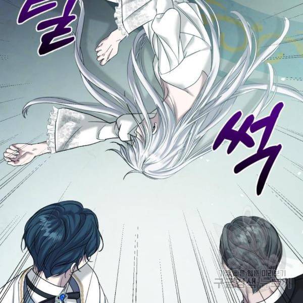 복수를 위한 결혼동맹 3화 204