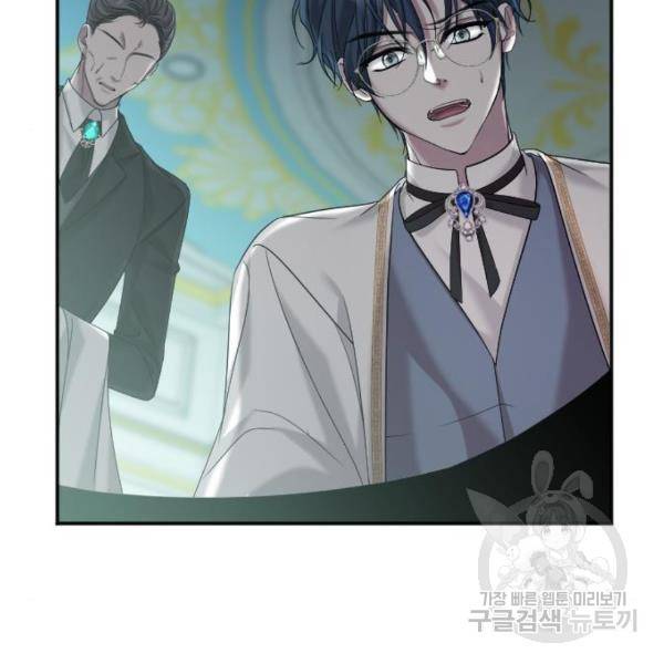 복수를 위한 결혼동맹 3화 207