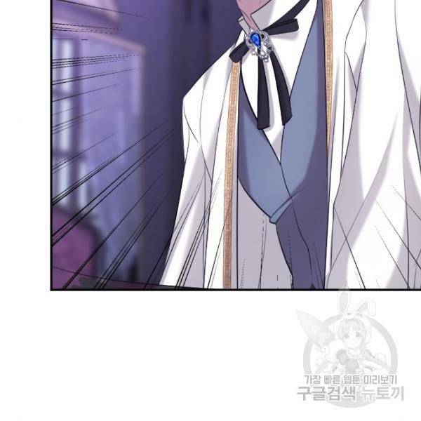 복수를 위한 결혼동맹 3화 214