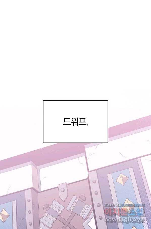 마탄의 사수 74화 1