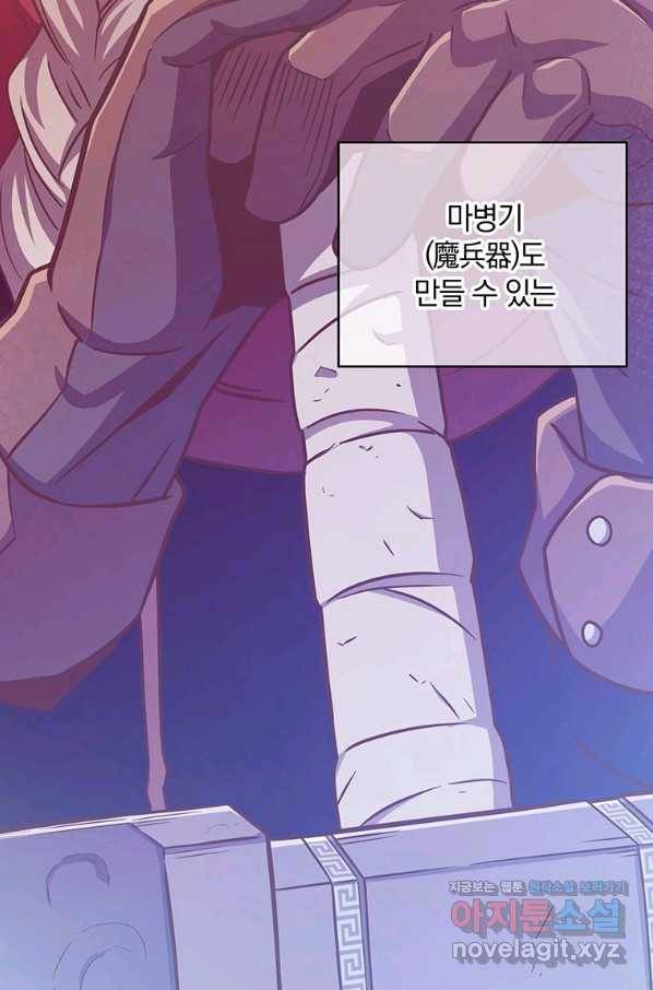 마탄의 사수 74화 3