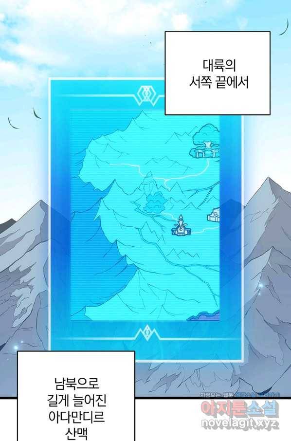 마탄의 사수 74화 7