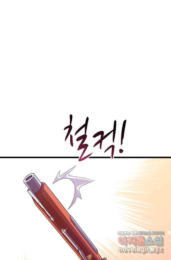 마탄의 사수 74화 14