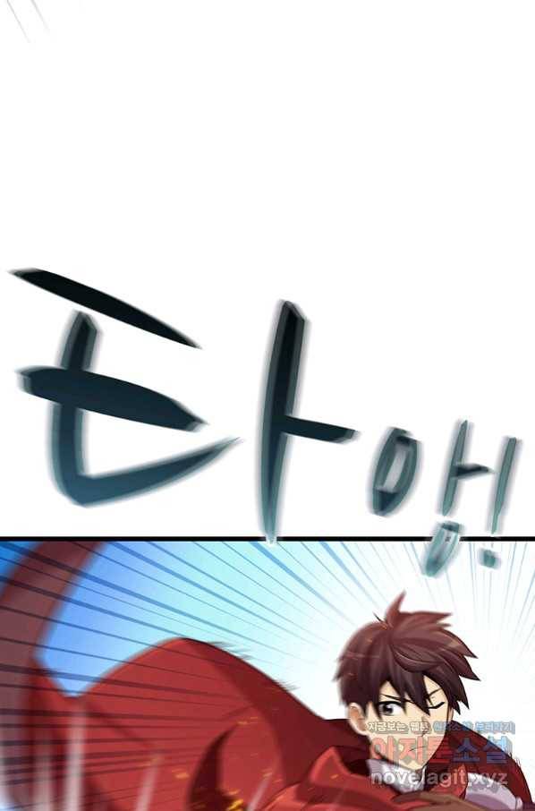 마탄의 사수 74화 19