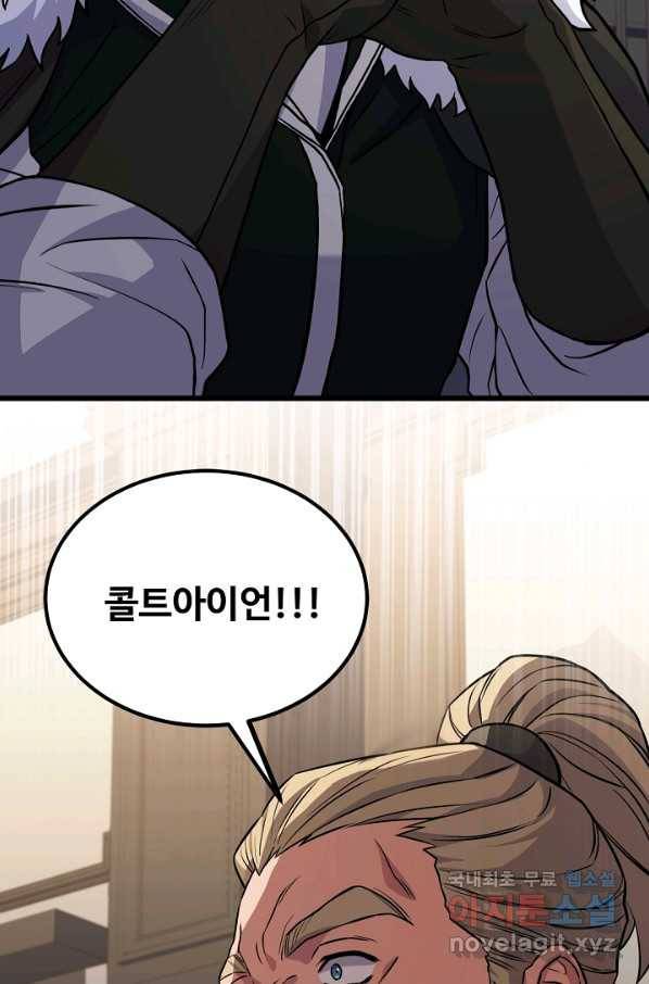 8서클 마법사의 환생 90화 3