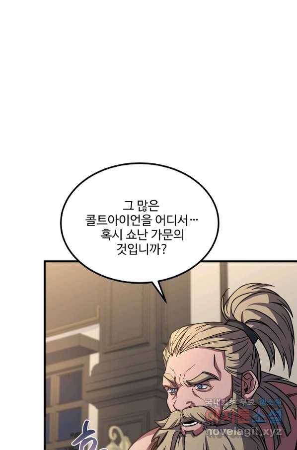 8서클 마법사의 환생 90화 5