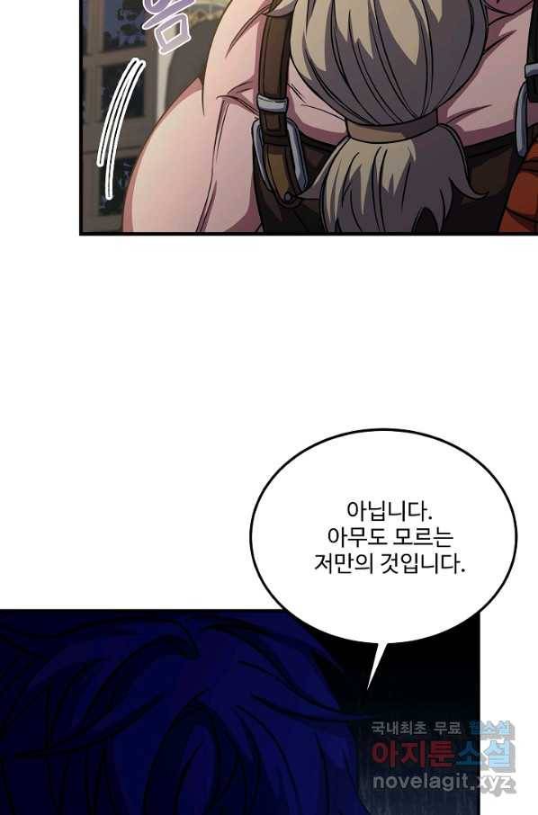 8서클 마법사의 환생 90화 6