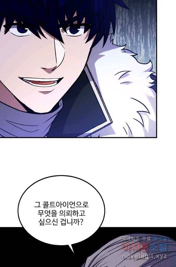 8서클 마법사의 환생 90화 7