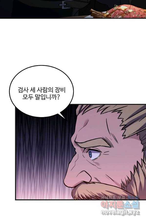 8서클 마법사의 환생 90화 10