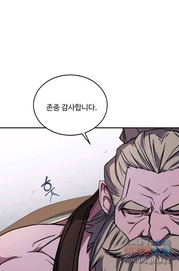 8서클 마법사의 환생 90화 17