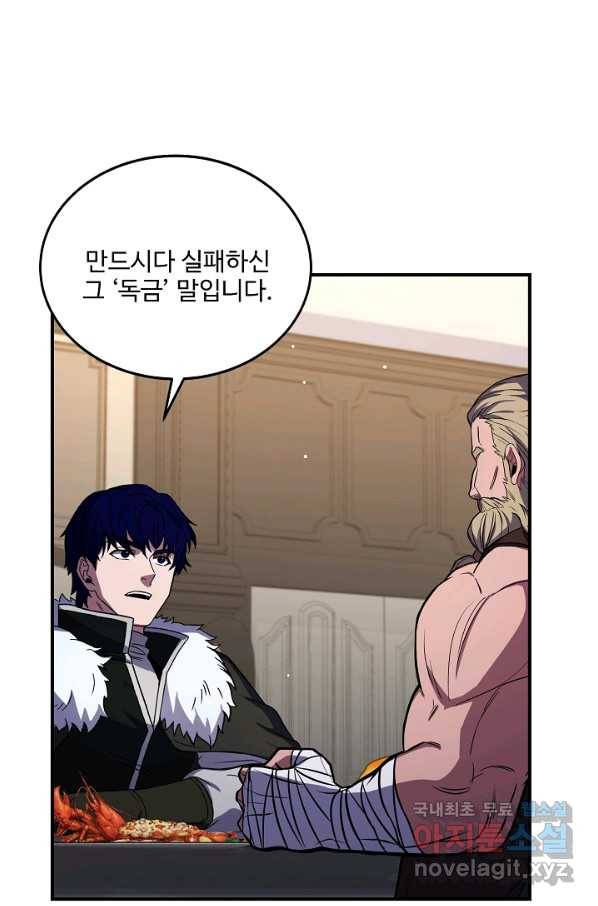 8서클 마법사의 환생 90화 26