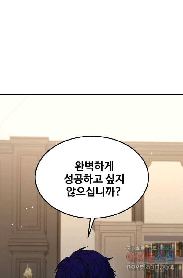 8서클 마법사의 환생 90화 27