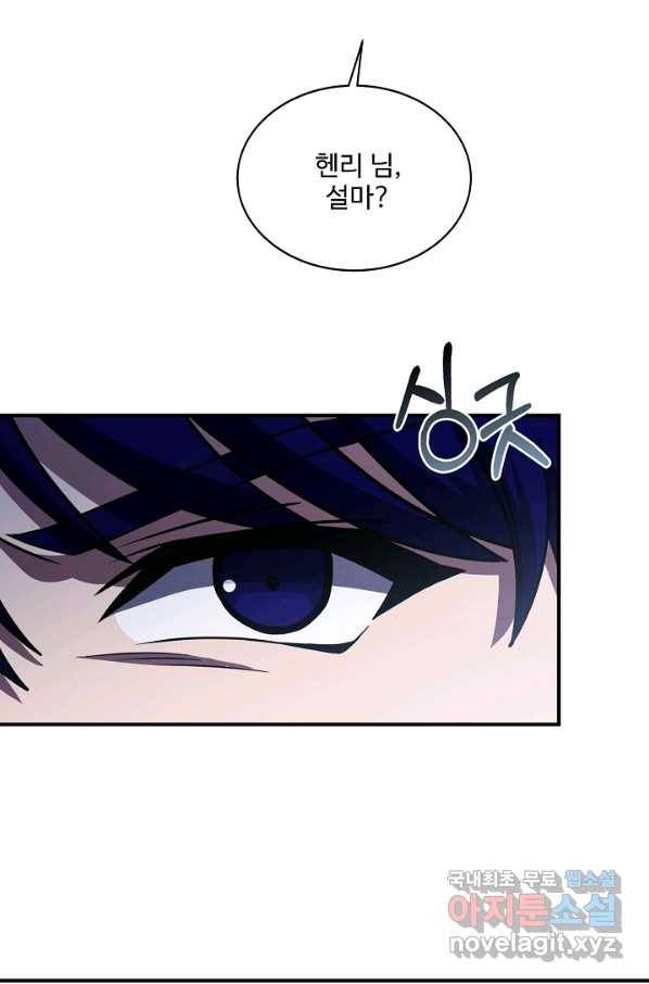 8서클 마법사의 환생 90화 31