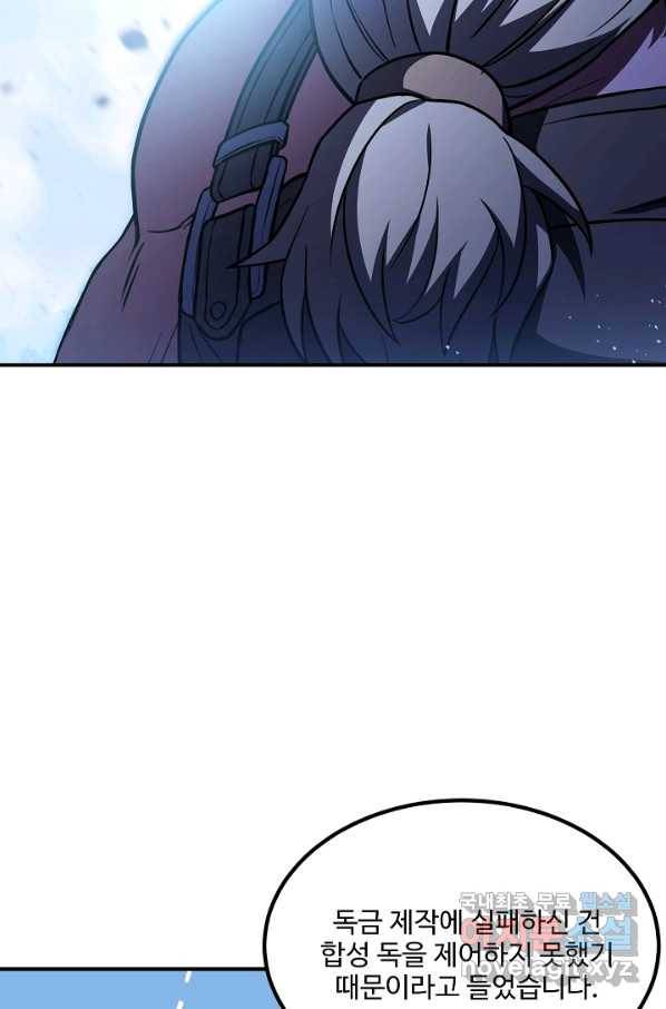 8서클 마법사의 환생 90화 35