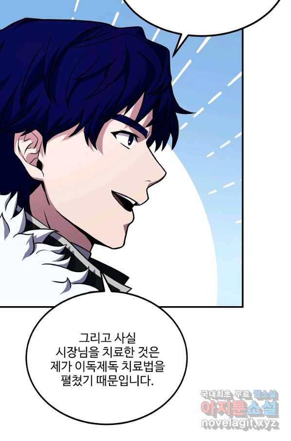 8서클 마법사의 환생 90화 36
