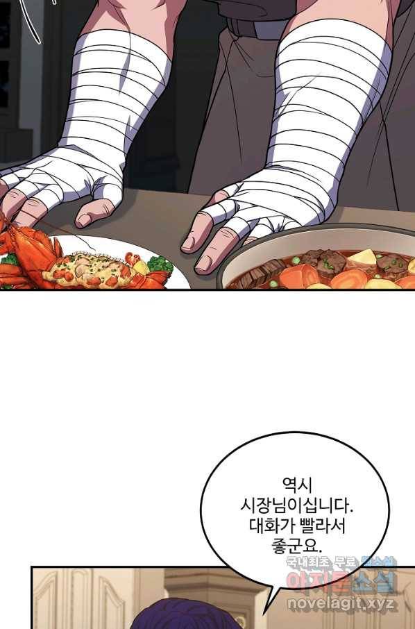 8서클 마법사의 환생 90화 41