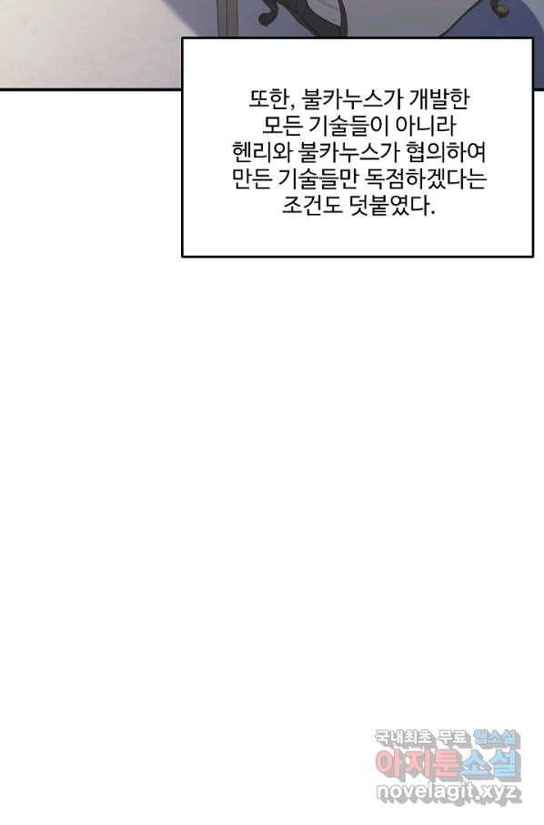 8서클 마법사의 환생 90화 51