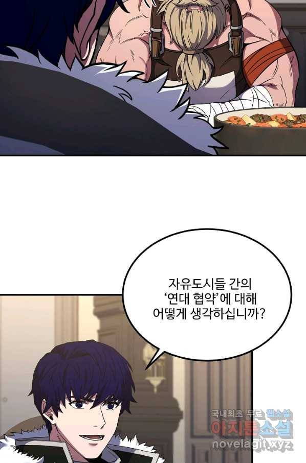 8서클 마법사의 환생 90화 54