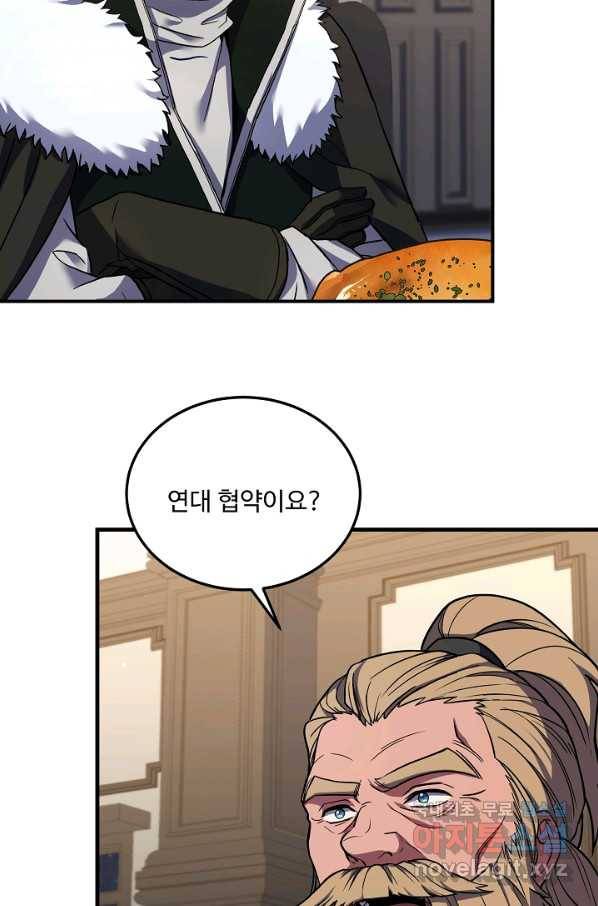 8서클 마법사의 환생 90화 55