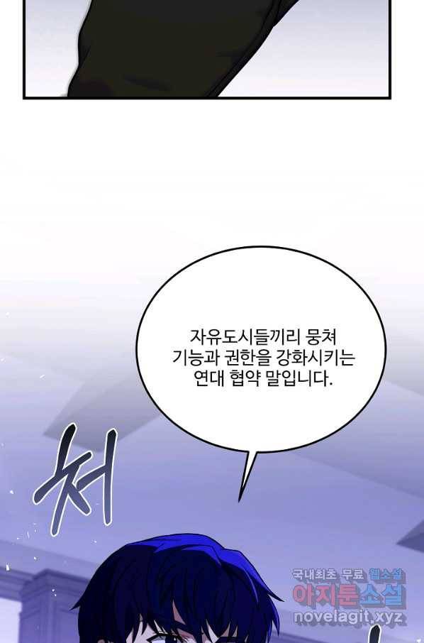 8서클 마법사의 환생 90화 57