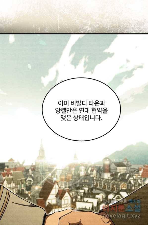 8서클 마법사의 환생 90화 59