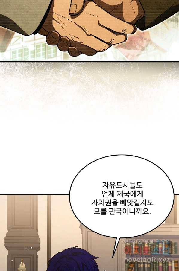 8서클 마법사의 환생 90화 60