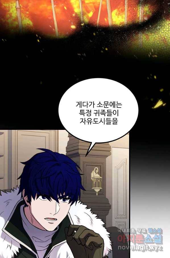 8서클 마법사의 환생 90화 68