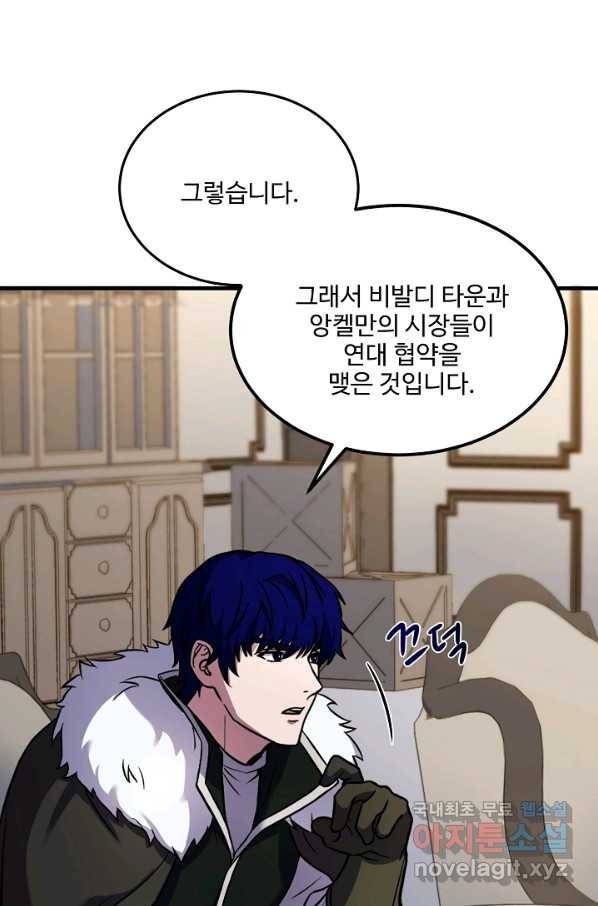 8서클 마법사의 환생 90화 72