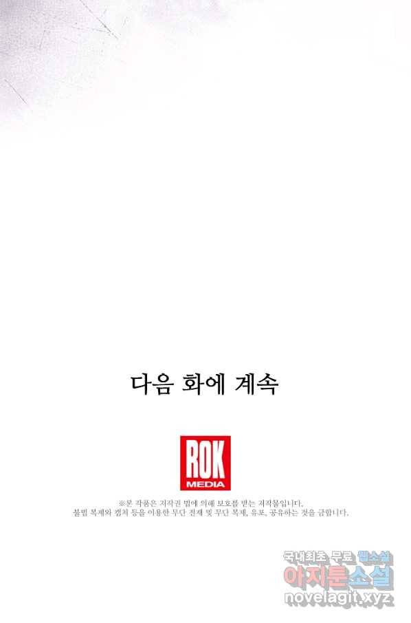 8서클 마법사의 환생 90화 95