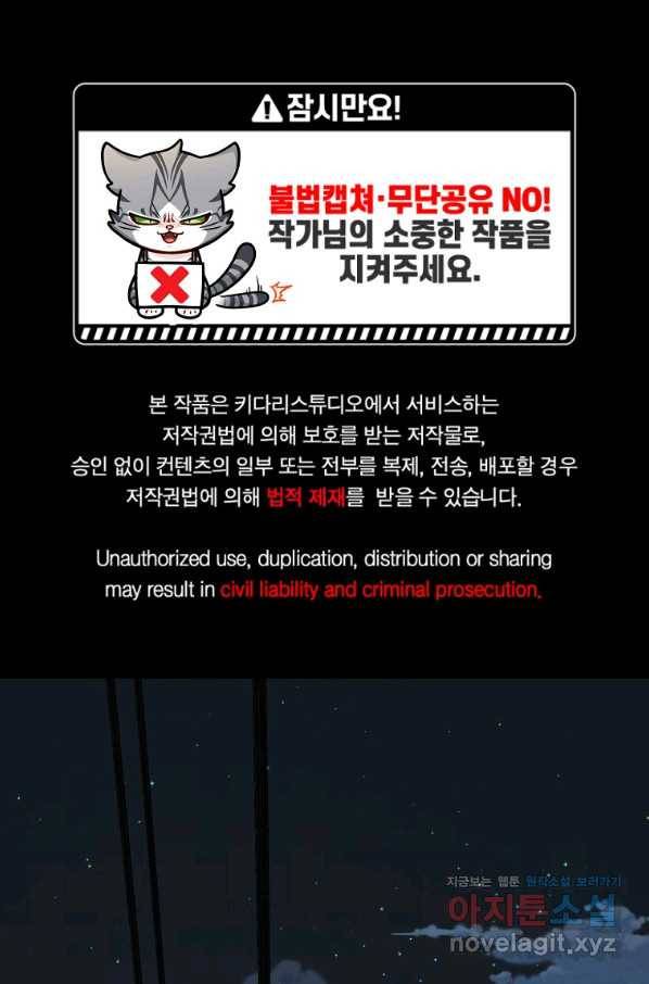 식사하고 가세요! 51화 1