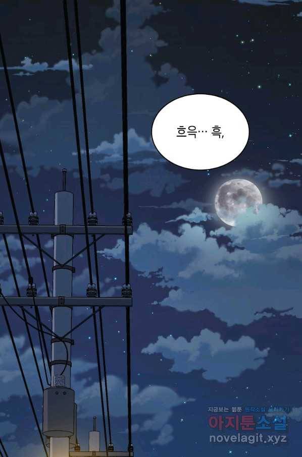 식사하고 가세요! 51화 2