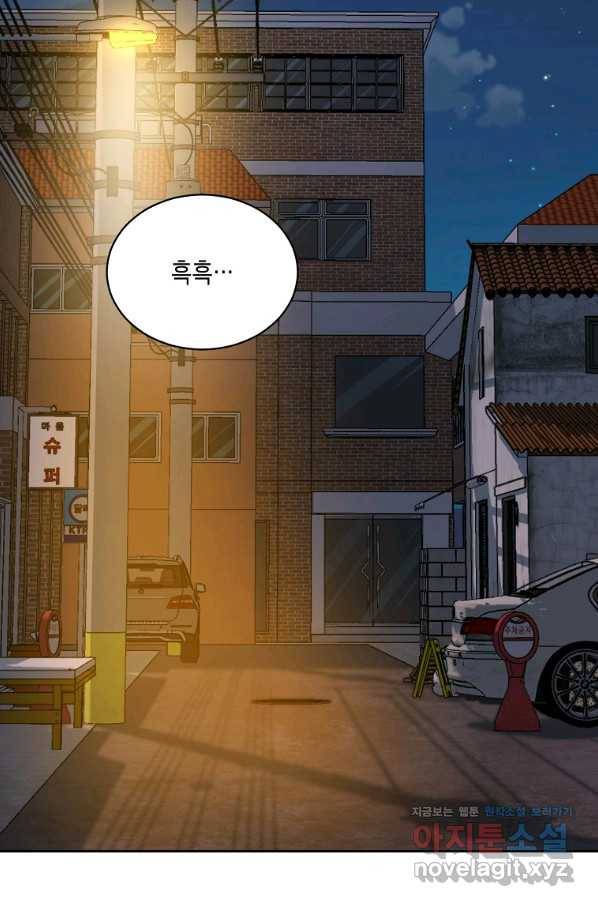 식사하고 가세요! 51화 3
