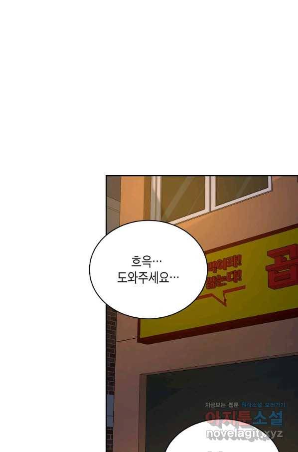 식사하고 가세요! 51화 4