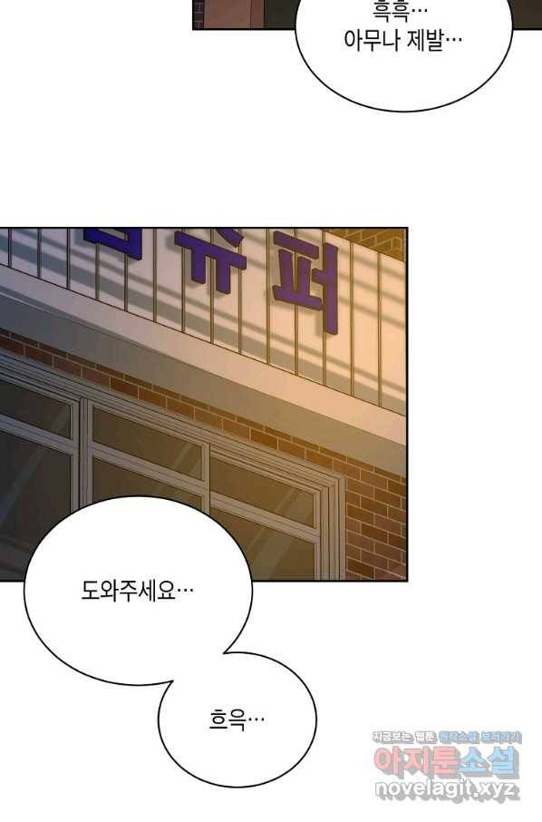 식사하고 가세요! 51화 5