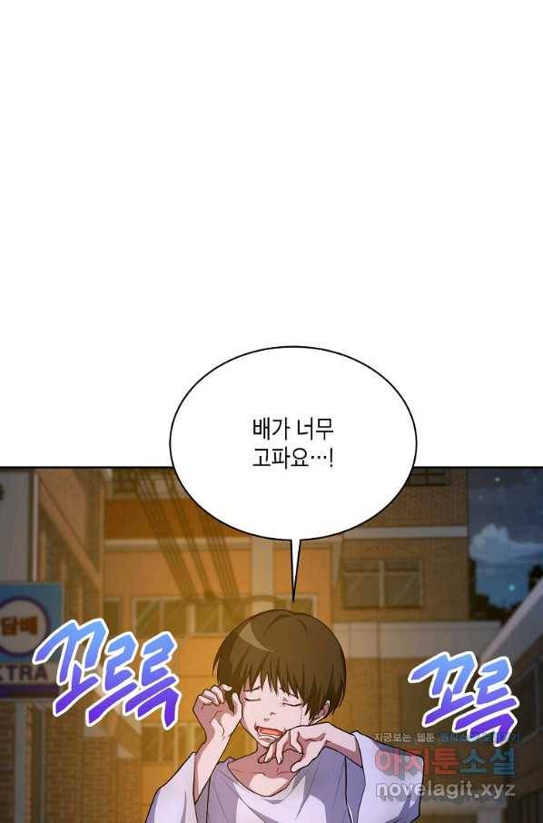 식사하고 가세요! 51화 6
