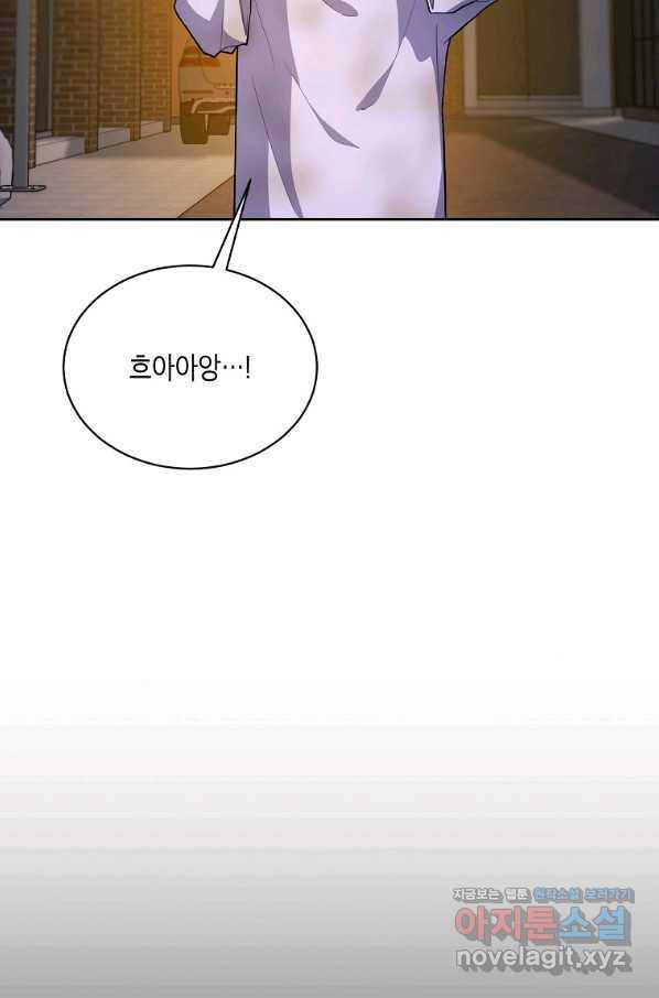 식사하고 가세요! 51화 7