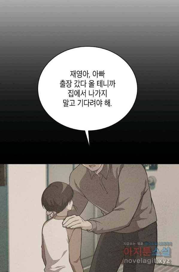 식사하고 가세요! 51화 8