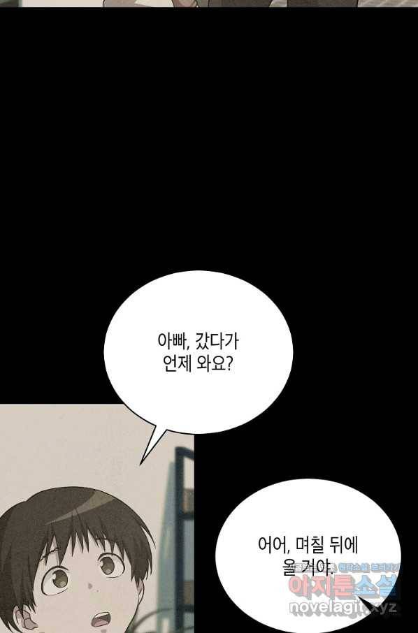 식사하고 가세요! 51화 9