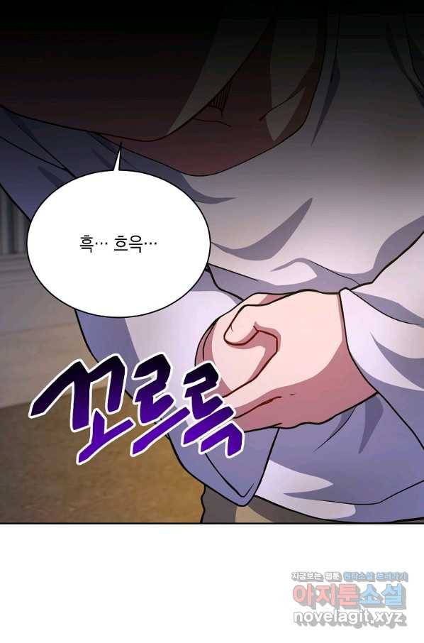 식사하고 가세요! 51화 14