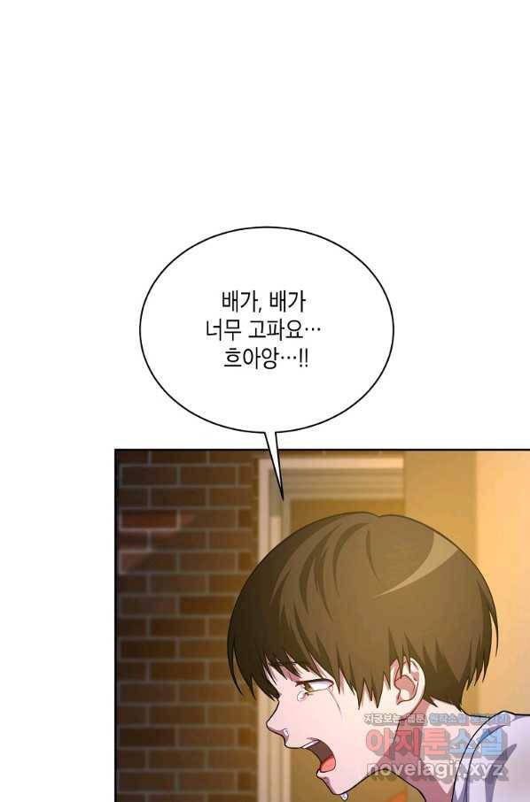식사하고 가세요! 51화 15