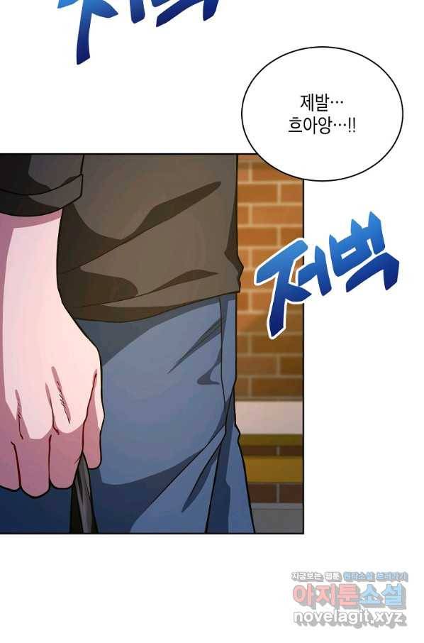 식사하고 가세요! 51화 18