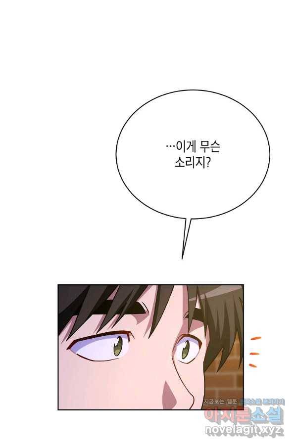 식사하고 가세요! 51화 19