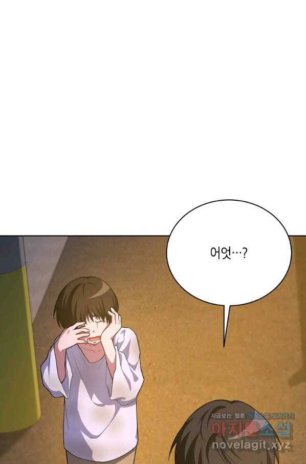 식사하고 가세요! 51화 20