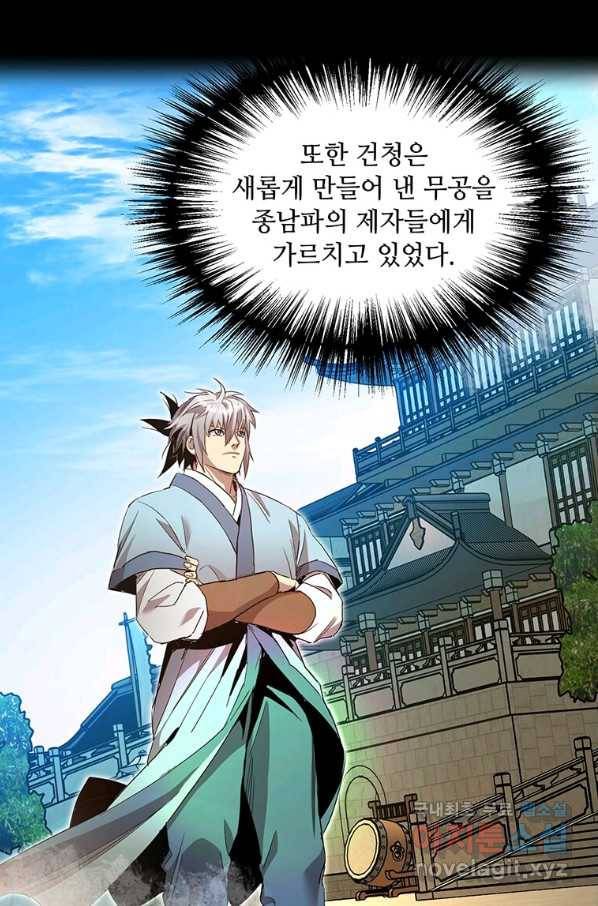 도사강호 84화 22