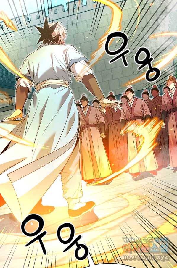 도사강호 84화 30