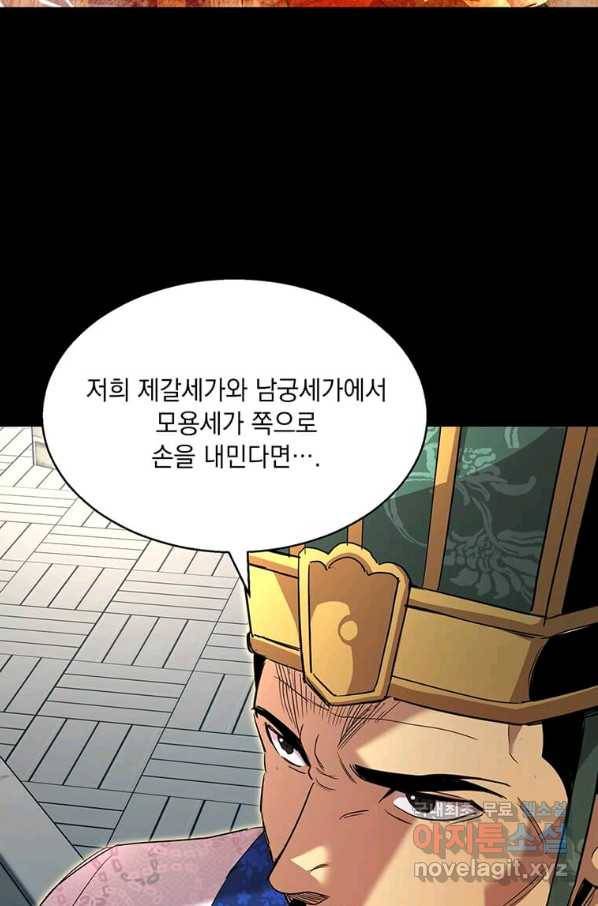 도사강호 84화 61