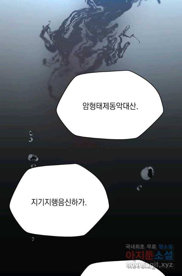 도사강호 84화 89