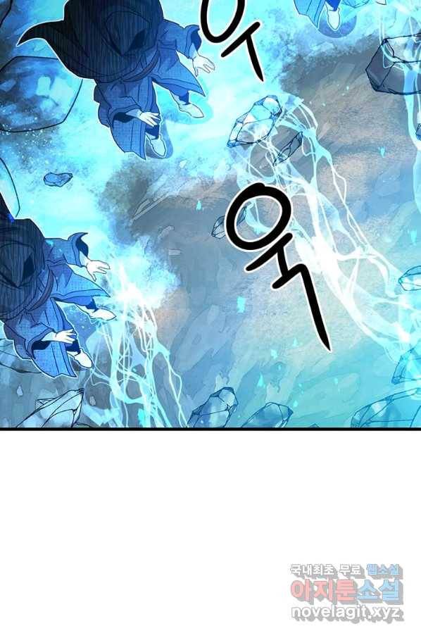 도사강호 84화 91